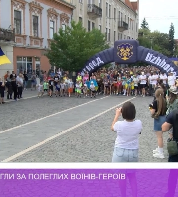 В Ужгороді бігли за полеглих воїнів-героїв (відео)
