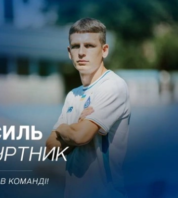 Неожиданный трансфер. Динамо подписало игрока из клуба Первой лиги