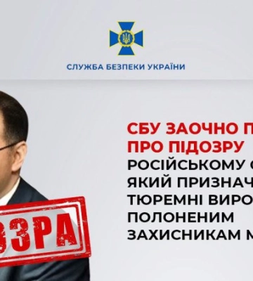 Російський суддя, який виносить вироки полоненим захисникам Маріуполя, заочно отримав підозру