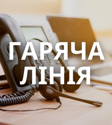 Виплати, ліки, світло: з якими питаннями звертаються жителі Рівненщини на гарячу лінію ОВА
