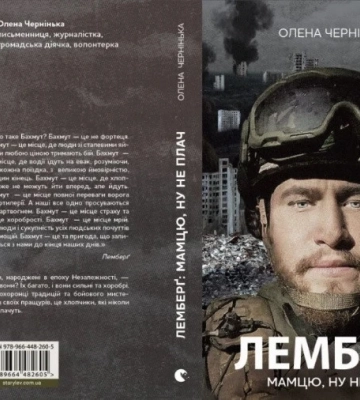 Син підозрюваного у вбивстві Парубія - герой Бахмута, який вважається зниклим безвісти - мати