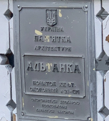 У Сумах зареєстрували петицію про реставрацію Альтанки