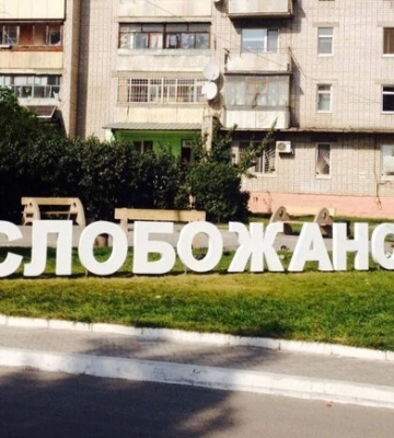 Селище Слобожанське отримає статус міста
