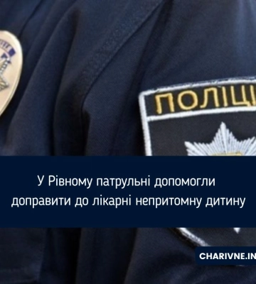 У Рівному патрульні допомогли доправити до лікарні непритомну дитину