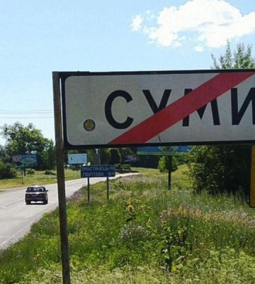 Частина Сум і Сумського району знеструмлена через удар РФ