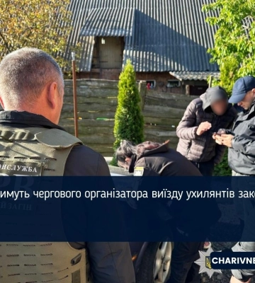 На Рівненщині судитимуть волинянина, який допомагав ухилянтам перетинати кордон