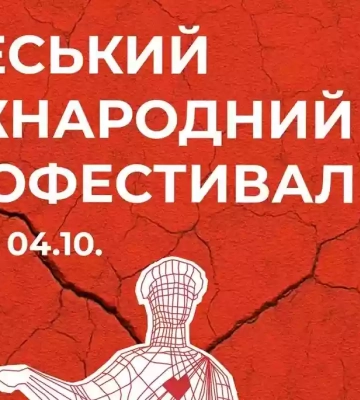 Одеський міжнародний кінофестиваль представляє ретроспективу Віма Вендерса, легенди європейського кіно та майстра&amp;hellip;