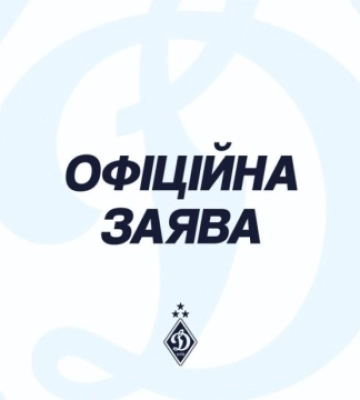 Бленуце признал ошибки: заявление Динамо после скандала с новичком