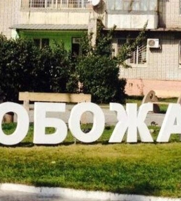 Слобожанське відрізали від Дніпра: комунальний колапс неминучий