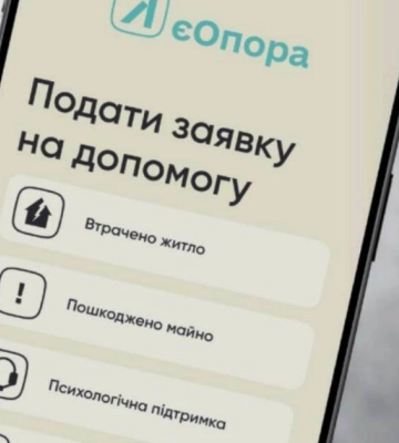 У Києві запустили чат-бот єОпора для інформування містян про допомогу