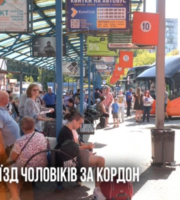 Виїзд за кордон до 22-х років: чи збільшився пасажиропотік на автовокзалі у Рівному (ВІДЕО)