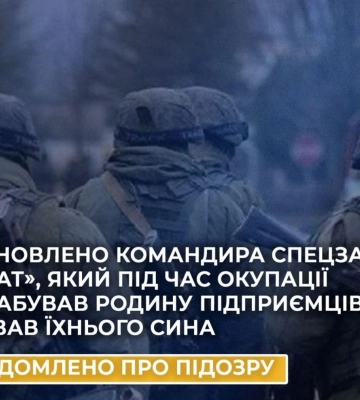 Прокурори ідентифікували командира взводу спецзагону "Ахмат", який катував цивільних українців