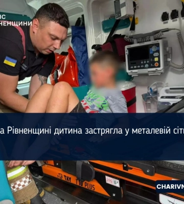 Дубенські рятувальники визволили дитину, що потрапила у пастку металевої сітки
