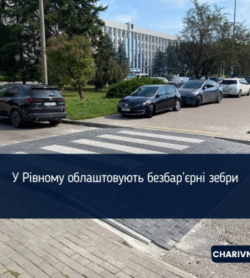 У Рівному на вихідних перекриють центральні вулиці