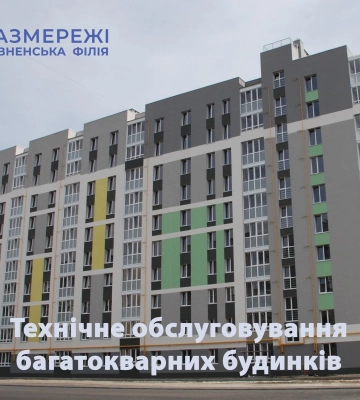 У Рівному та Костополі у п'ятницю не буде газу