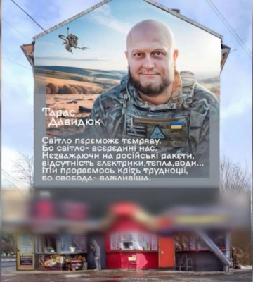 Унікальний та перший в Україні: в Рівному створять мурал в пам'ять про полеглого Тараса Давидюка (ВІДЕО)