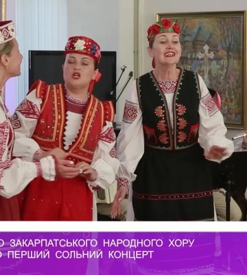 Вокальне тріо Закарпатського народного хору презентувало перший сольний концерт (відео)