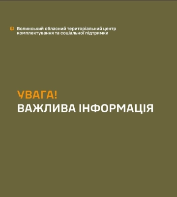 На Волині чоловіки напали на працівників ТЦК під час перевірки документів: один військовий травмований
