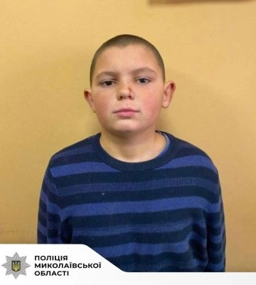 У Миколаєві розшук 11-річного хлопчика завершено — дитину знайшли