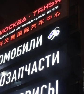 Росіяни почали купувати в кредит понад 80% автомобілів