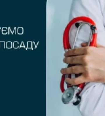 На Кіровоградщині рятувальна служба оголошує набір на посаду лікаря