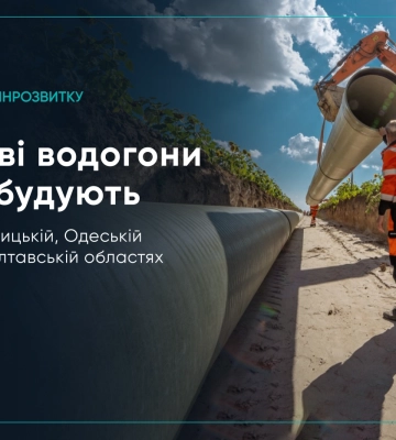 Одещина отримає нові водогони: уряд ухвалив рішення для забезпечення питною водою