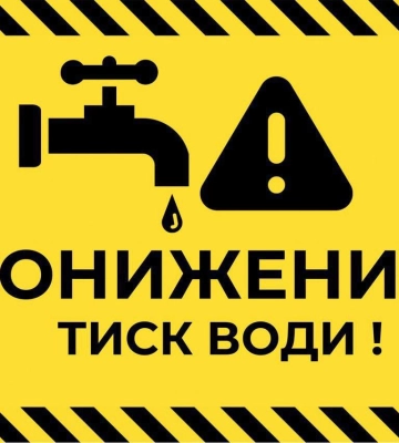 Через аварійну ситуацію у частині Луцька не буде води