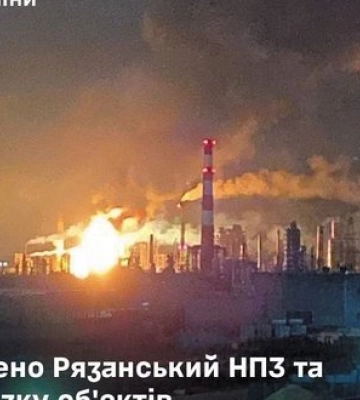 Уражено Рязанський НПЗ та низку інших об’єктів ворога, зокрема в Луганську, - Генштаб