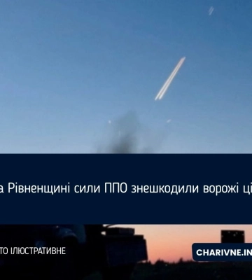 Масована нічна атака: Сили ППО збили більшість ворожих цілей над Рівненщиною