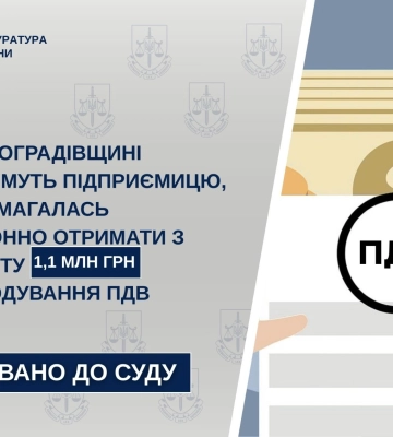 На Виноградівщині підприємиця намагалась незаконно  отримати з бюджету 1,1 млн грн
