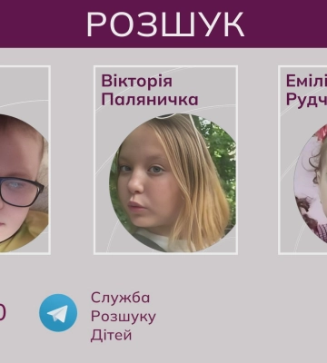 Зникли троє дітей на Херсонщині! ВІДЕО