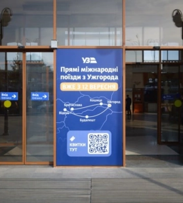 В Ужгороді відкрили ділянку євроколії Ужгород — Чоп