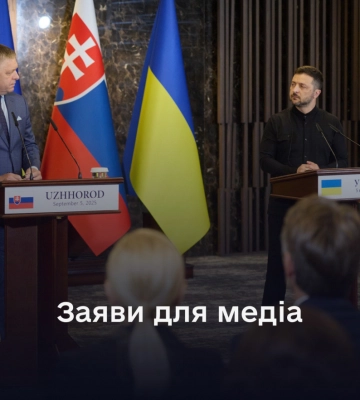Зеленский встретился с Фицо и открыл участок евроколеи «Ужгород—Чоп»
