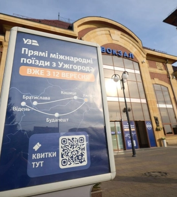 В Ужгороді відкрили ділянку євроколії, що з’єднає місто з європейськими столицями