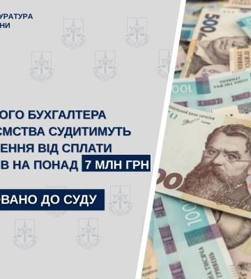 Податкова оборудка на майже 7 млн грн - в Одесі судитимуть головну бухгалтерку підприємства