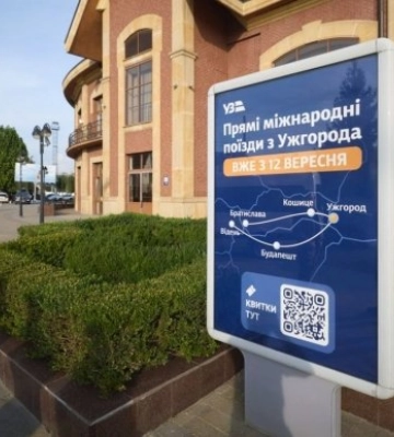 В Ужгороді відкрили євроколію до Чопа