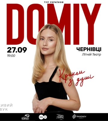 DOMIY виступить у Чернівцях 27 вересня у межах всеукраїнського туру «Криком з душі»