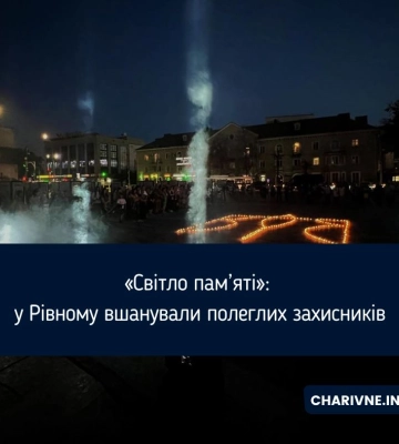 «Світло пам’яті»: у Рівному вшанували полеглих захисників