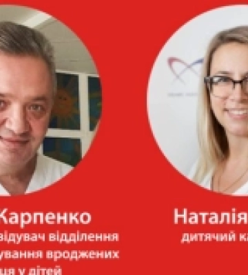 У дитячій лікарні Рівного проведуть безкоштовний прийом пацієнтів фахівці Інституту серця