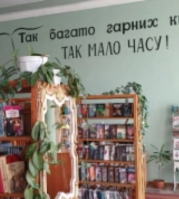 У публічній бібліотеці на Волині − нова завідувачка