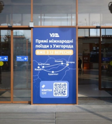 Укрзалізниця почала вже продавати квитки на поїзди з Ужгорода до міст ЄС новою євроколією