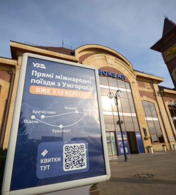 В Ужгороді відкрили євроколію до Чопа