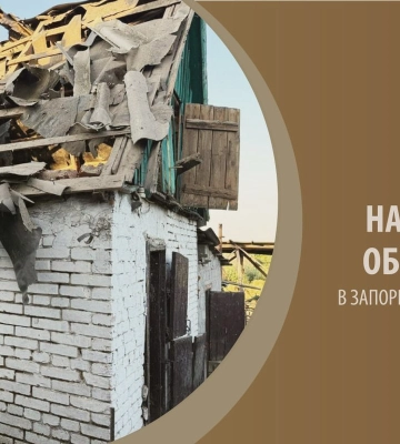 Росіяни за минулу добу завдали 476 ударів по 15 населених пунктах Запорізької області
