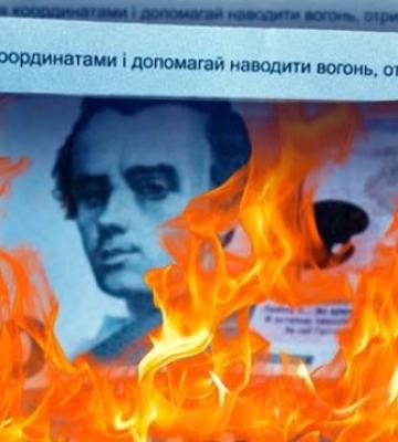 У Чернігові росіяни скинули з дрона листівки-«гроші» із закликами наводити вогонь на позиції ЗСУ