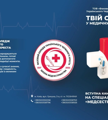 Колледж УКК открылся в Киеве