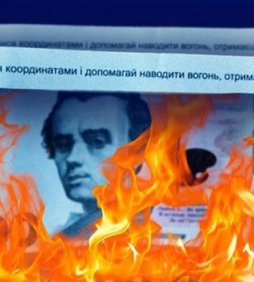 Росіяни скинули з дрона у Чернігові листівки у вигляді 100 гривень із закликами наводити вогонь на позиції ЗСУ