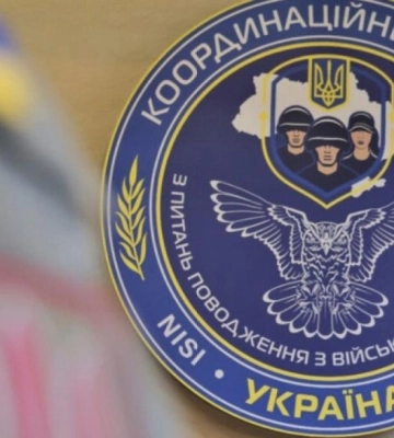 У Рівному відбудеться зустріч з родинами військовополонених та зниклих безвісти