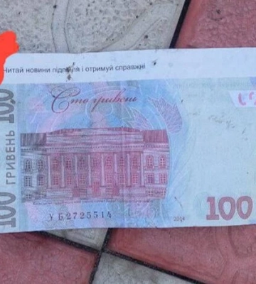 Окупанти скинули на Чернігів із дрона фальшиві гривні: яку мету вони переслідували