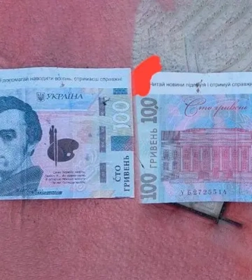 У Чернігові знайшли листівки у вигляді 100-гривневих купюр із закликами здавати позиції ЗСУ