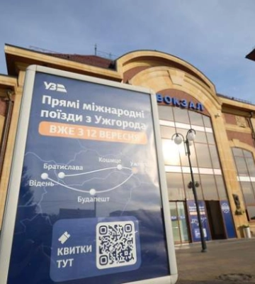 Ужгород отримає пряме залізничне сполучення з чотирма європейськими столицями